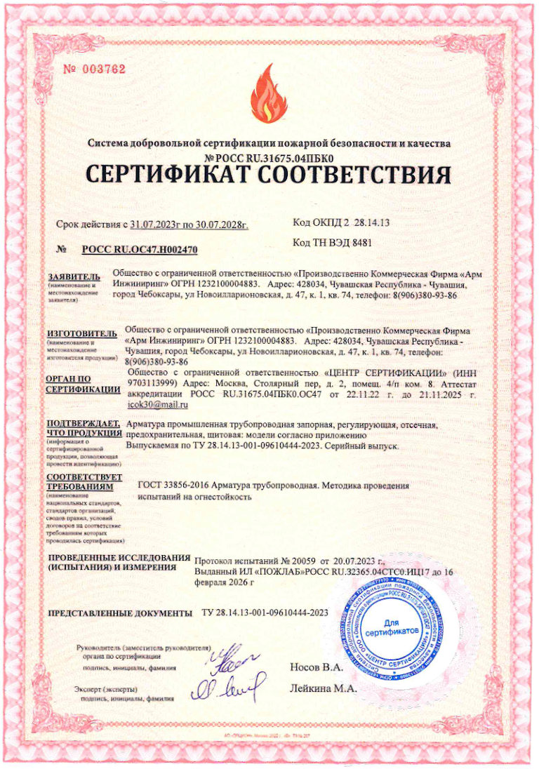 Декларация ТР ТС 010